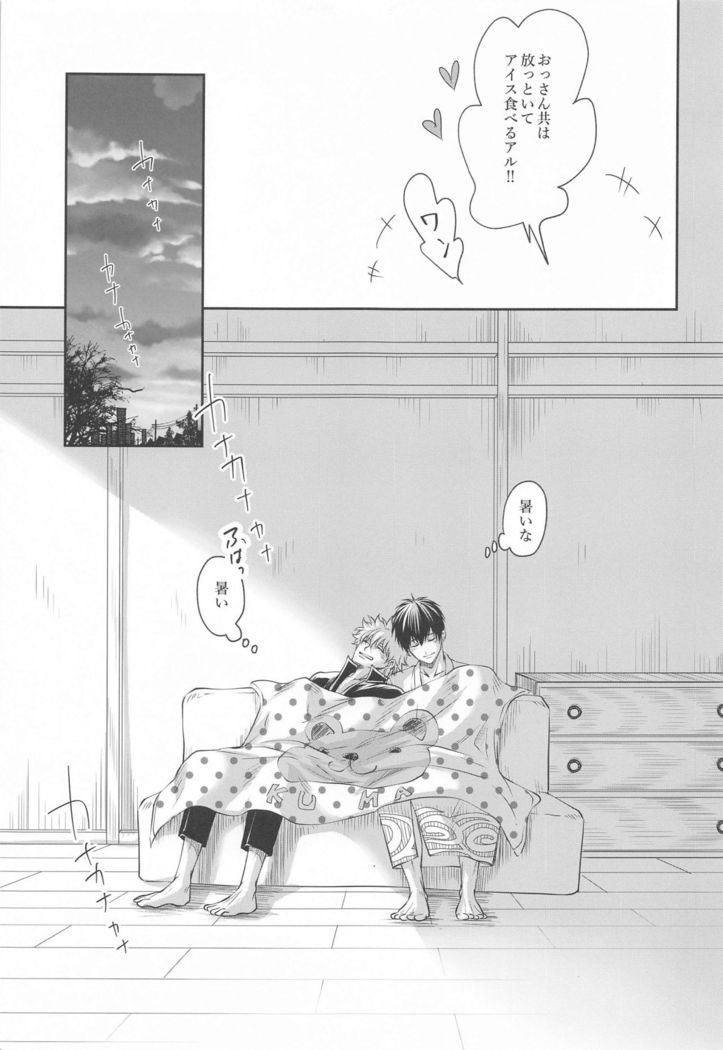 otonanohonkinomizuasobi