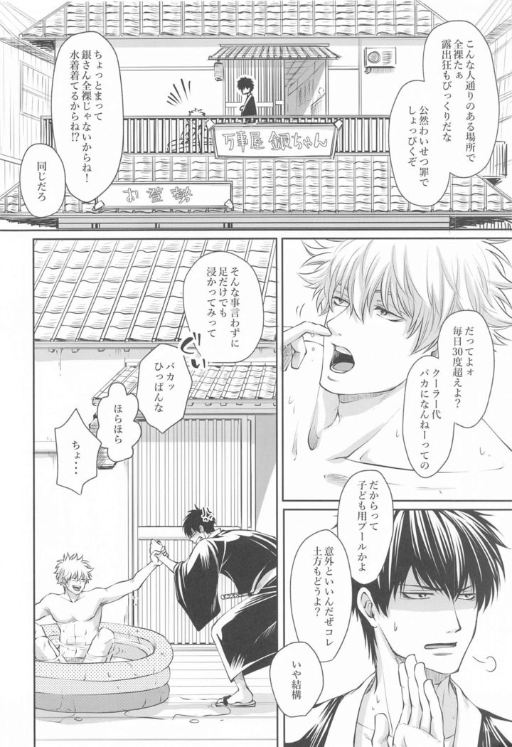 otonanohonkinomizuasobi