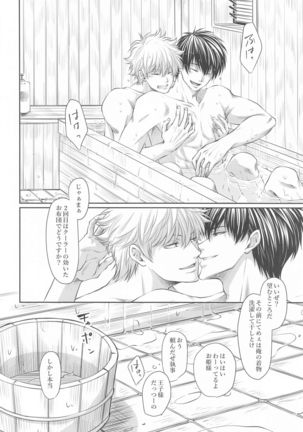 otonanohonkinomizuasobi Page #14