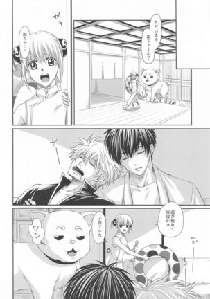 otonanohonkinomizuasobi Page #16
