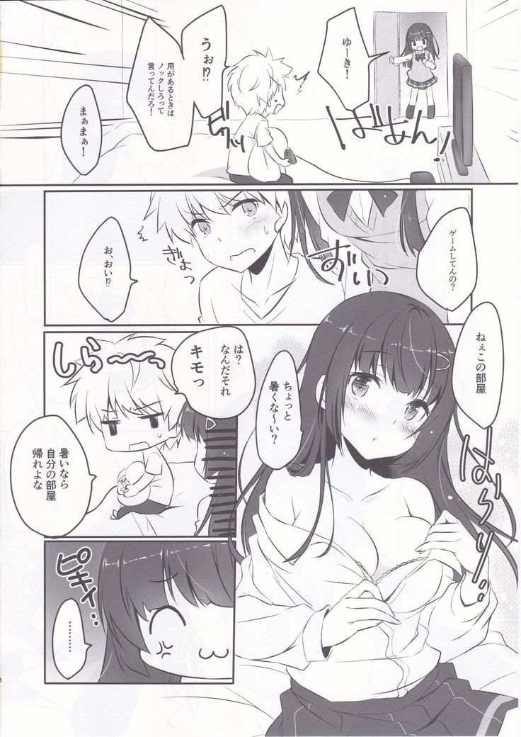 Zannen na Nee-chan no Himitsu