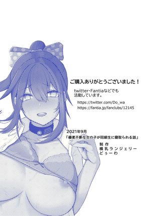 Yuujuufudan na Onnanoko ga Doukyuusei ni Netorareru Hanashi | 優柔寡斷的女孩子被同學NTR的故事 Page #42