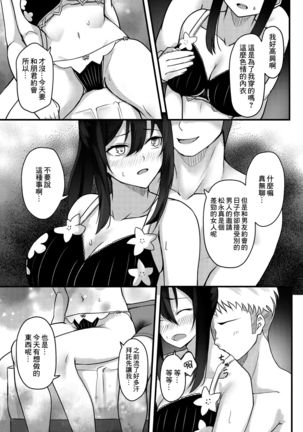 Yuujuufudan na Onnanoko ga Doukyuusei ni Netorareru Hanashi | 優柔寡斷的女孩子被同學NTR的故事 Page #25