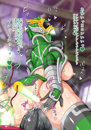 Kyonyuu Sentai Sangyarukan ～Green Hentai Mask Jikken Hen～ Page #59
