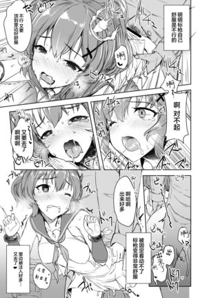 Shikikan Kyou mo Dashisugi desu! - Page 5