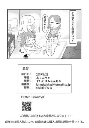 Atsumi to Kiyora no Love Study! Page #15