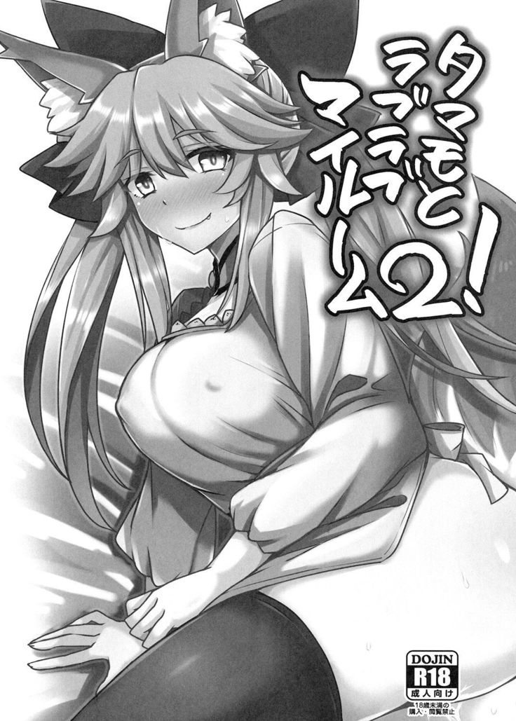 Tamamo to Love Love My Room 2!