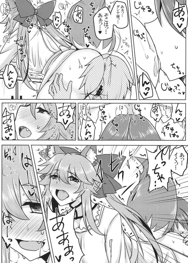 Tamamo to Love Love My Room 2!