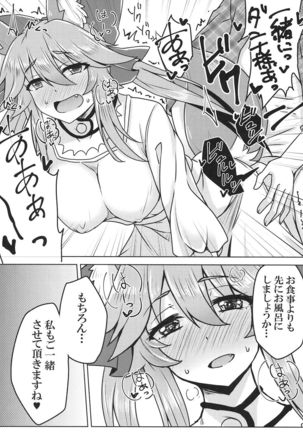 Tamamo to Love Love My Room 2! - Page 13