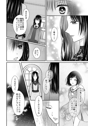 Anata wa Watashi no Unmei Janai - Page 41