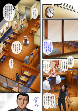 Kare to Watashi to Tenchou no Shinya Kinmu 2 Page #11