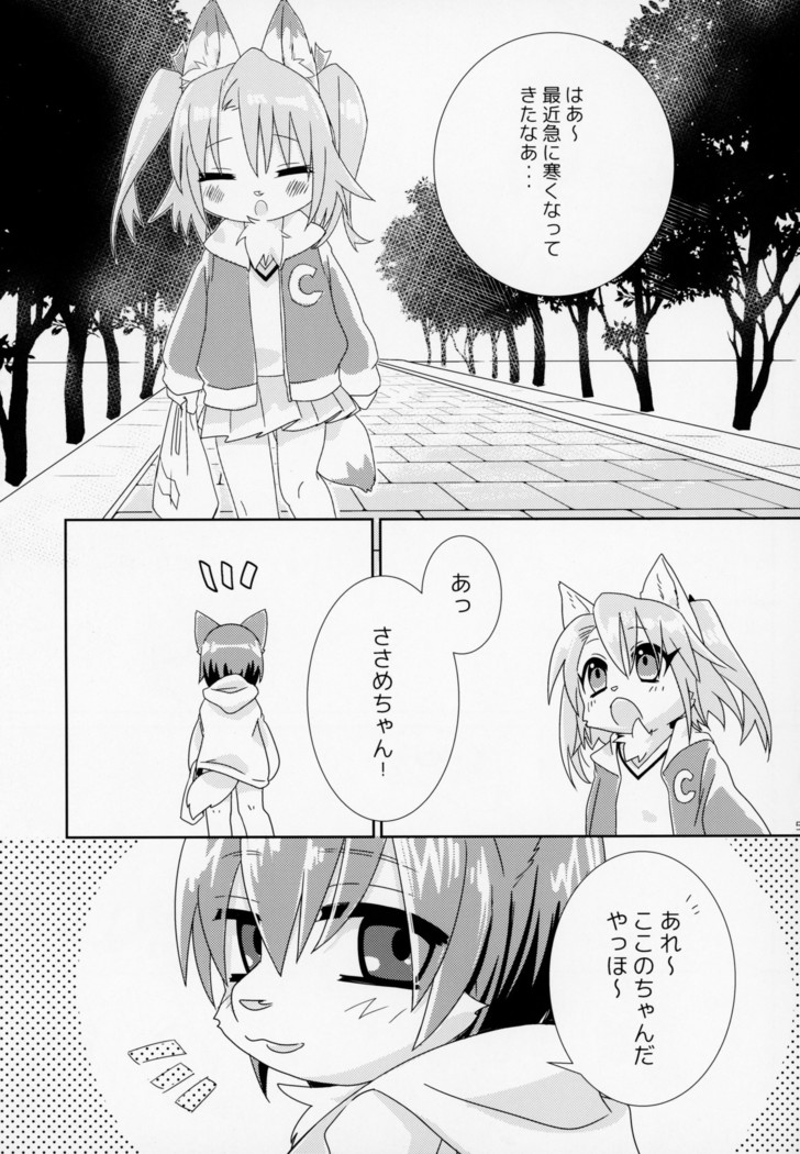 ささめちゃんお～たむ