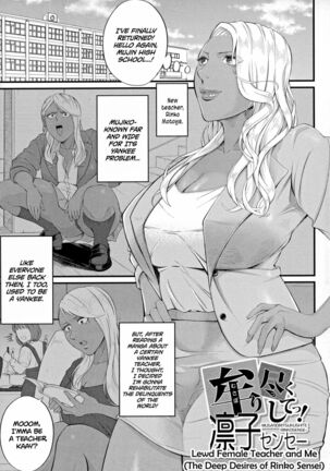 Musabori tsukushite! Rinko Sensei - Page 1