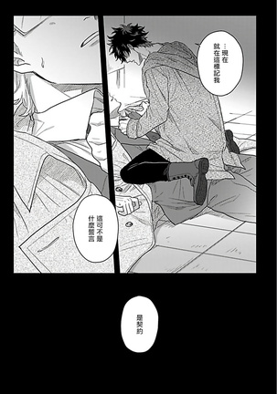 Double Fake－ 番之契约 01 Chinese Page #4