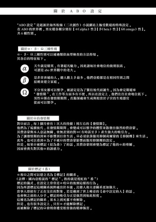 Double Fake－ 番之契约 01 Chinese - Page 3