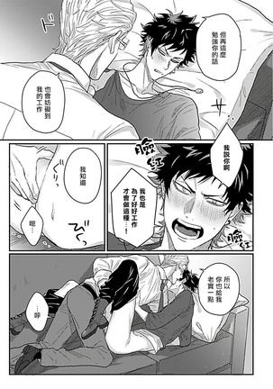 Double Fake－ 番之契约 01 Chinese Page #16