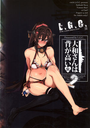 Yamato-san wa Se ga Takai. 2 Page #22