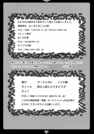 Goshujin-sama Milk wo Douzo Page #19