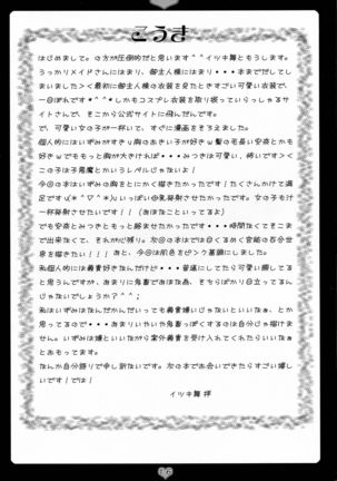 Goshujin-sama Milk wo Douzo Page #17