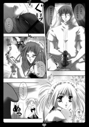 Goshujin-sama Milk wo Douzo Page #12