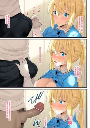 Blend S Bonyuubu + Omake Page #15