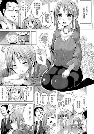 Miyu-san 26-sai to Honkakuteki ni Kozukuri o Hajimeru Hon Page #3