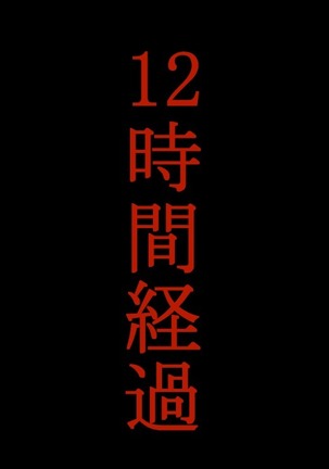 部品工場 Page #23