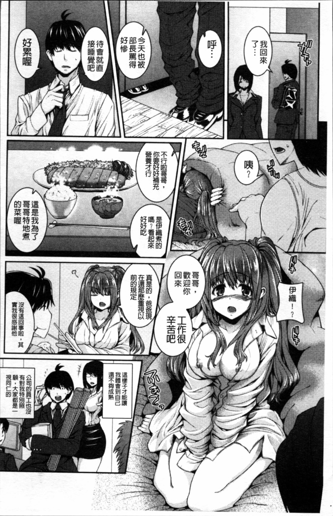 Injiru Shimai