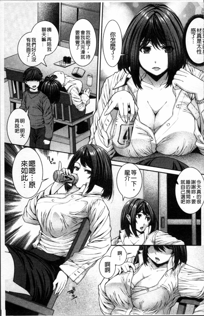 Injiru Shimai