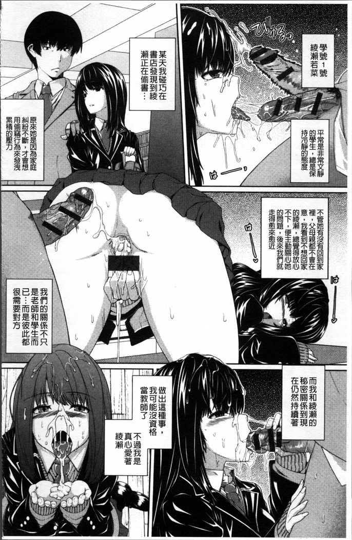 Injiru Shimai