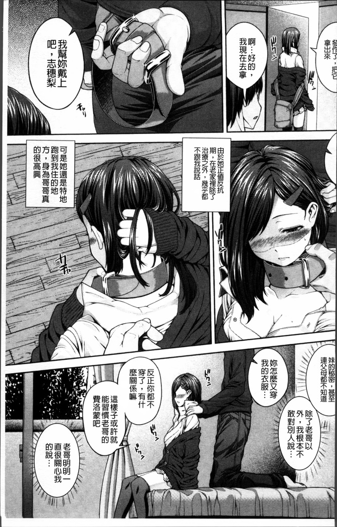 Injiru Shimai