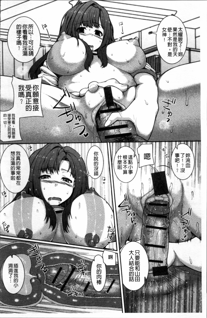 Injiru Shimai
