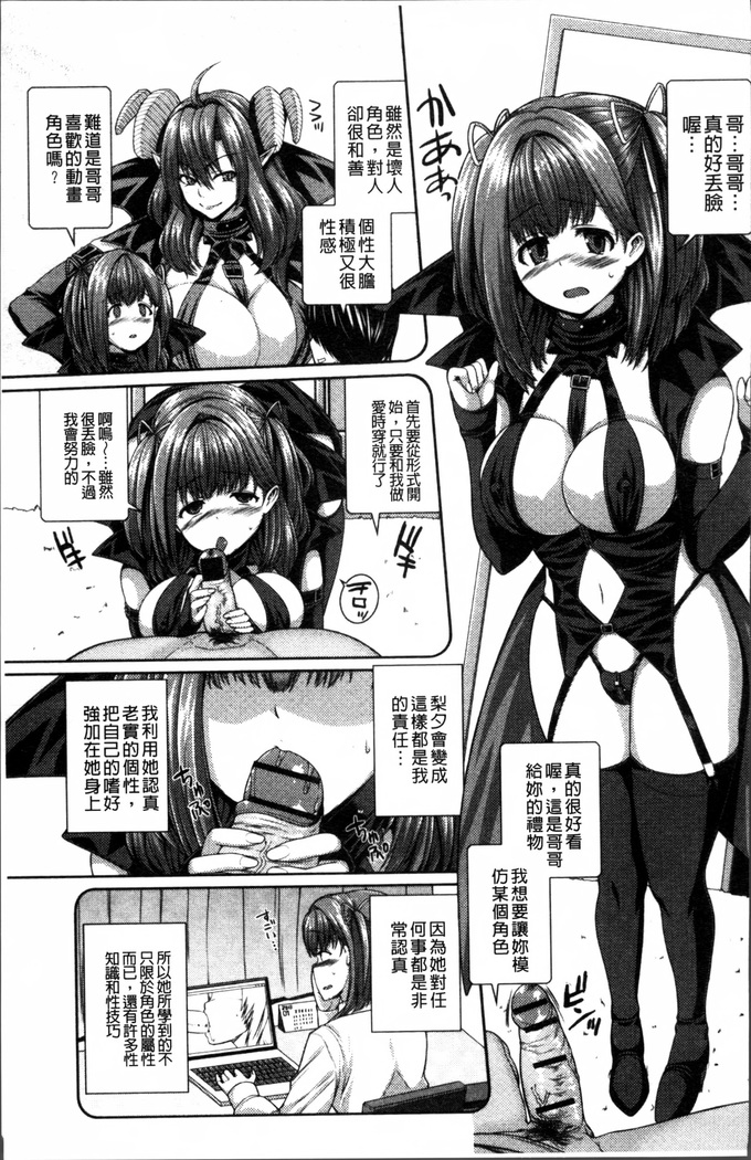 Injiru Shimai