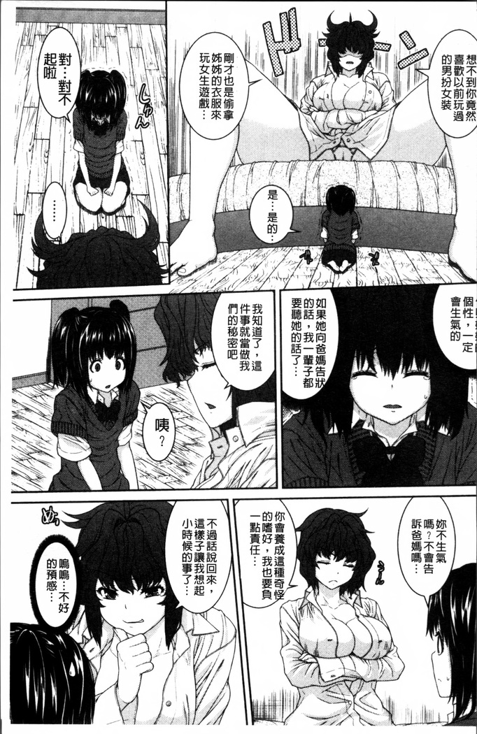 Injiru Shimai