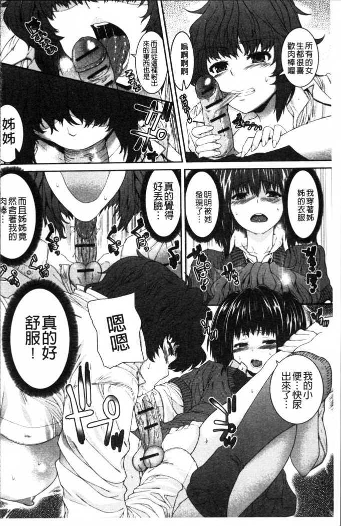 Injiru Shimai