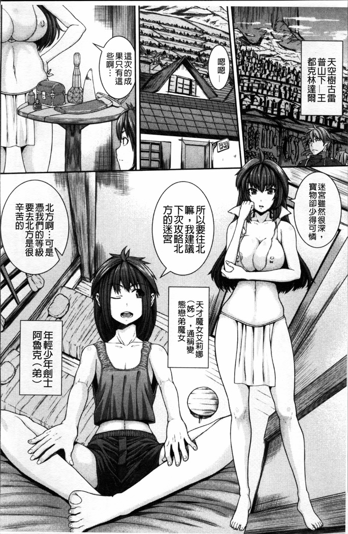 Injiru Shimai