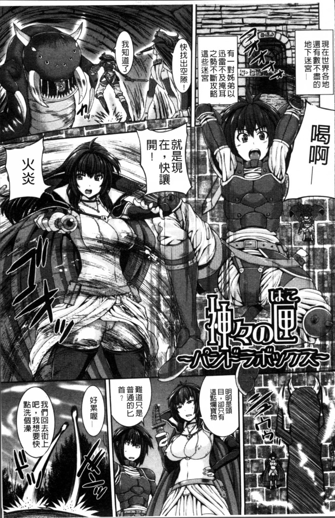 Injiru Shimai