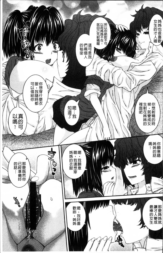 Injiru Shimai