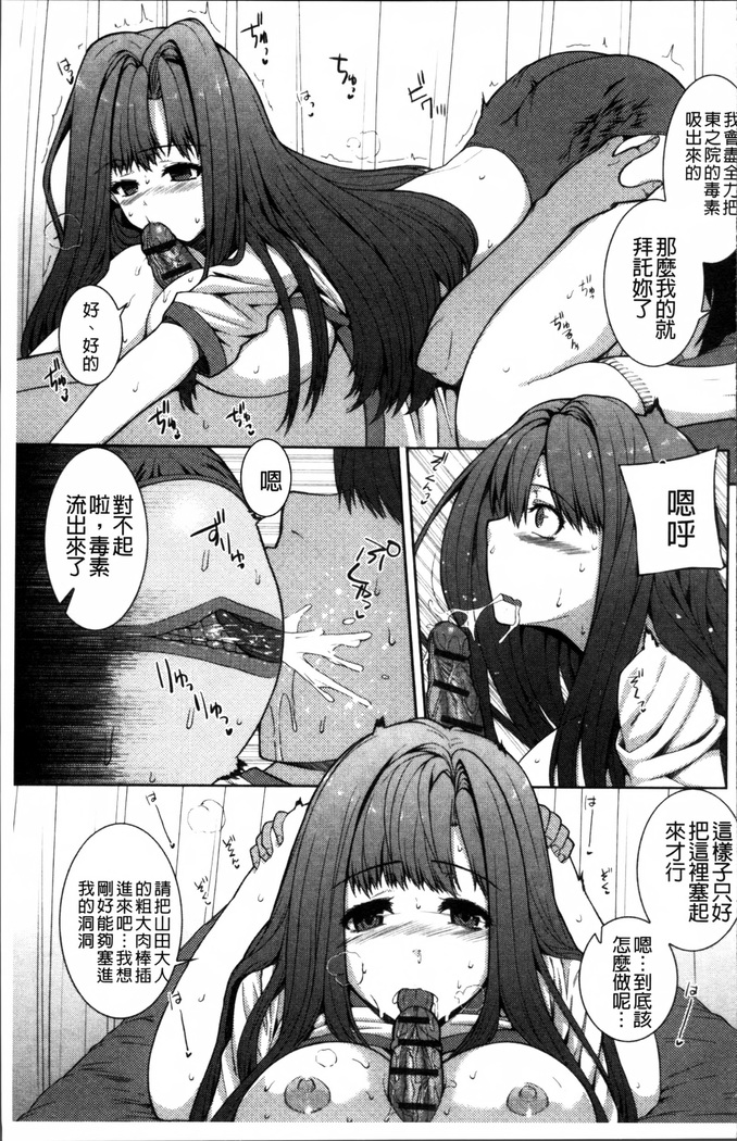 Injiru Shimai