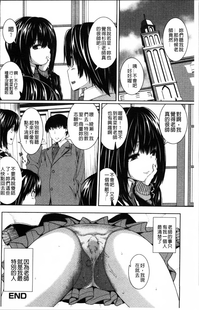 Injiru Shimai