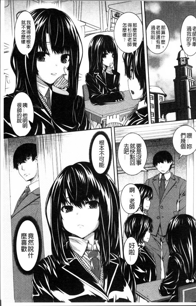 Injiru Shimai