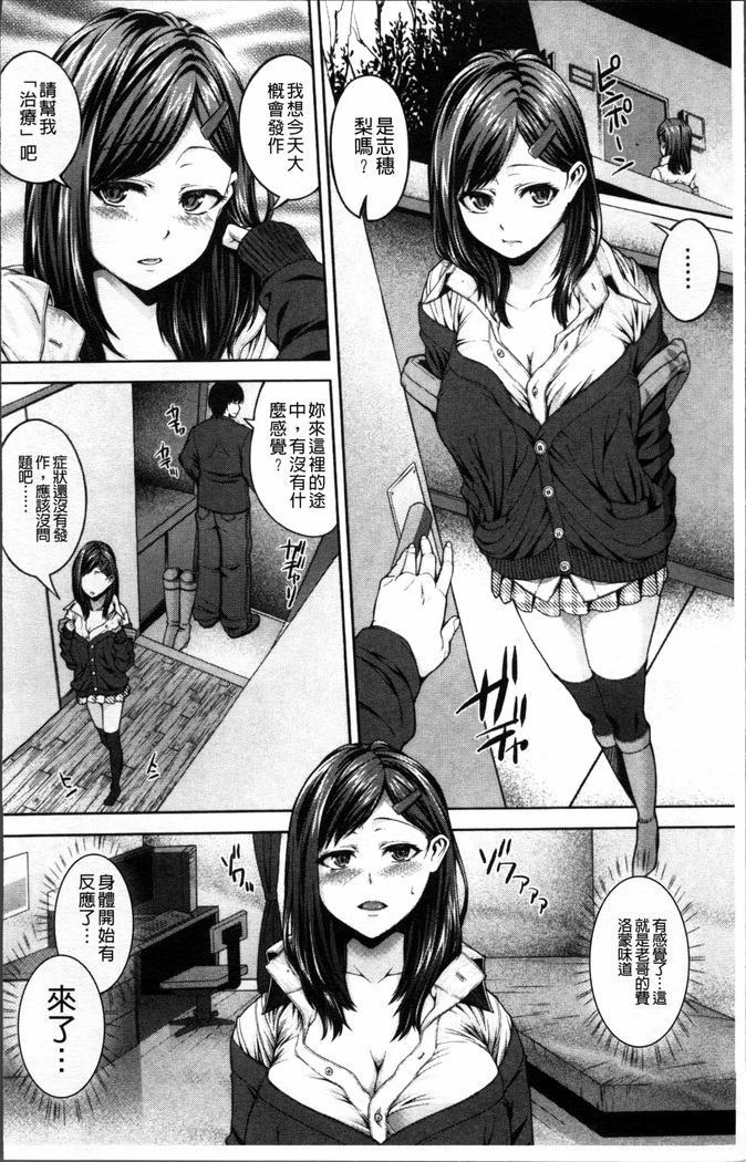 Injiru Shimai