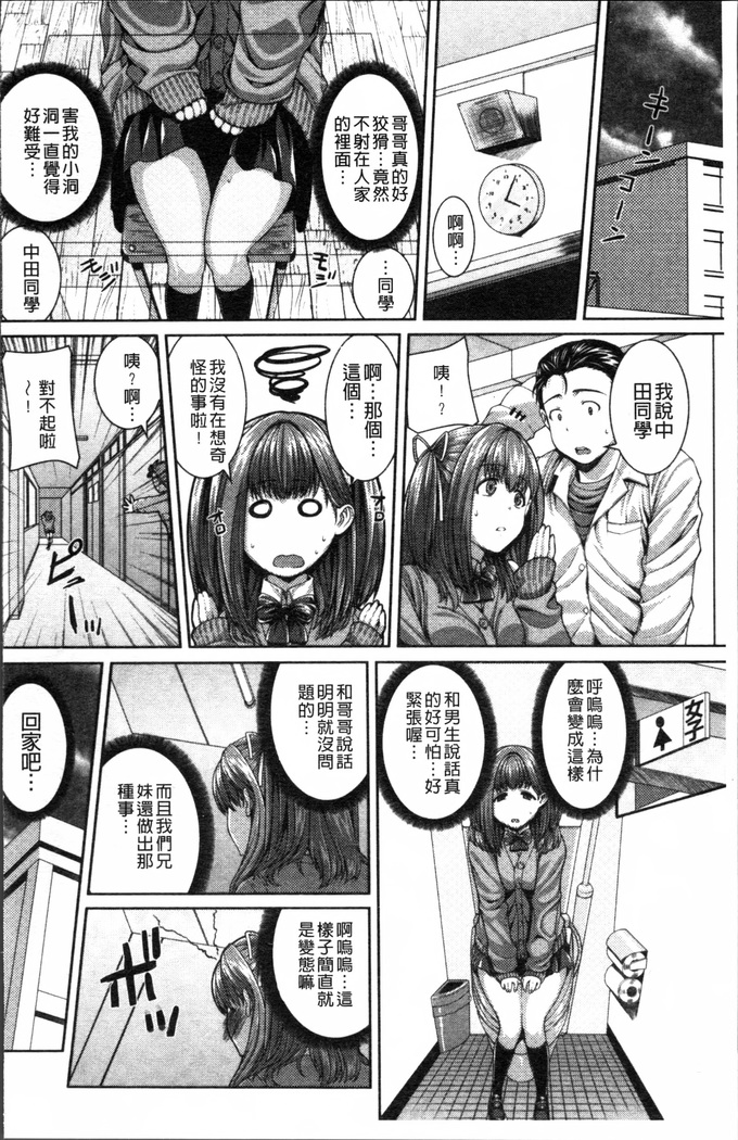 Injiru Shimai