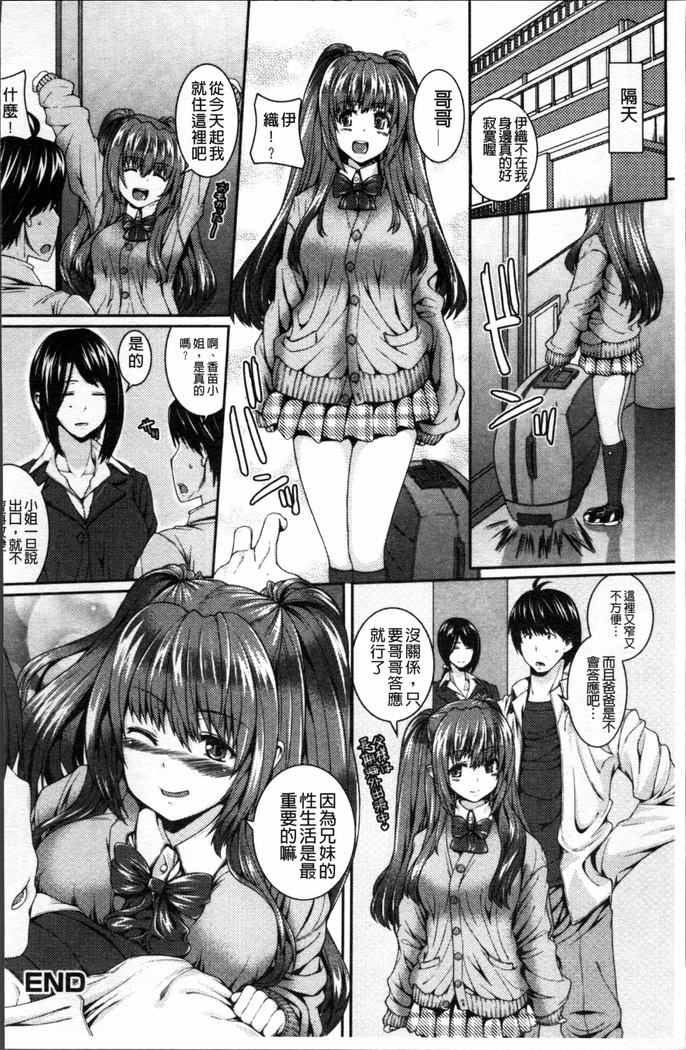 Injiru Shimai