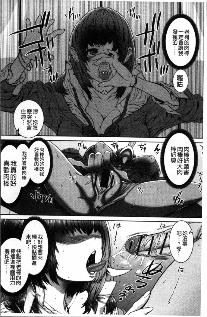 Injiru Shimai