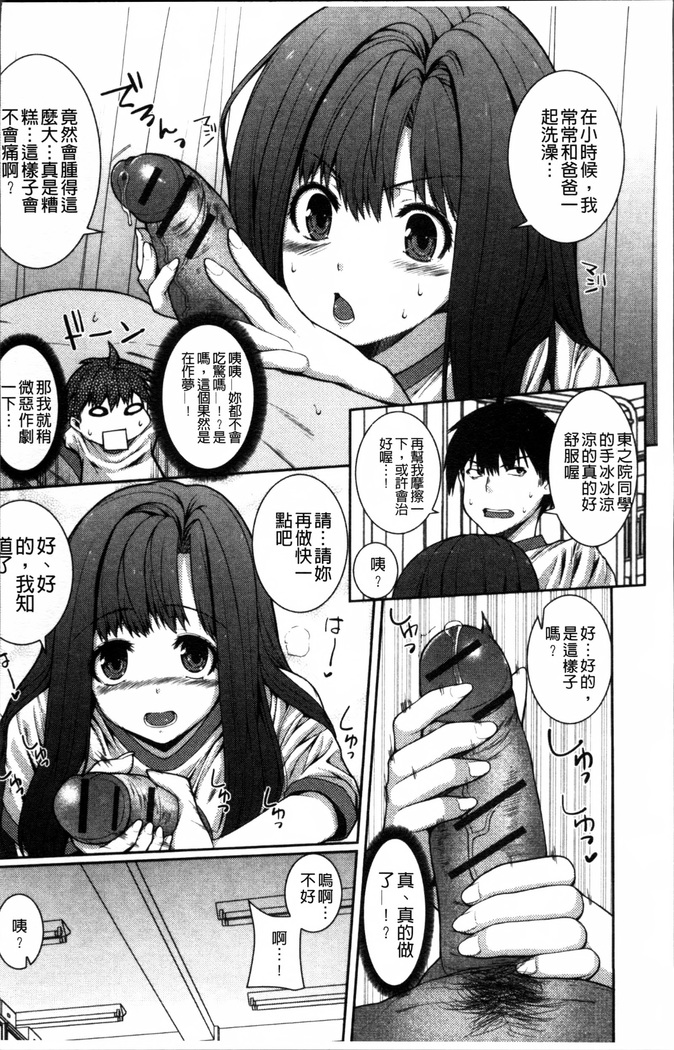Injiru Shimai
