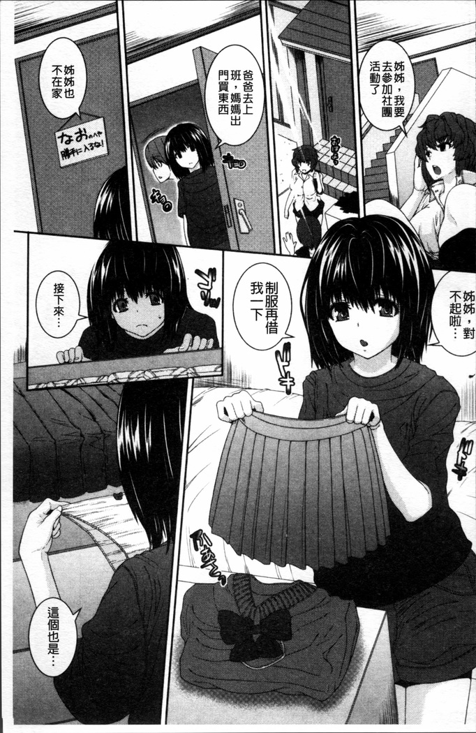 Injiru Shimai
