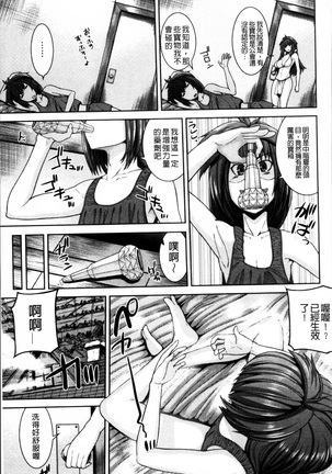 Injiru Shimai Page #119