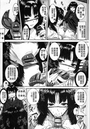 Injiru Shimai Page #176