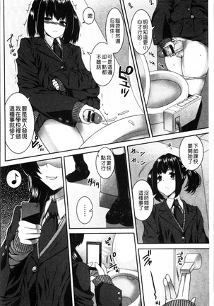 Injiru Shimai Page #174